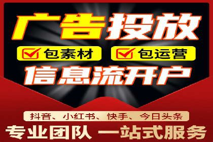 XX行业的信息流推广开户全流程详解